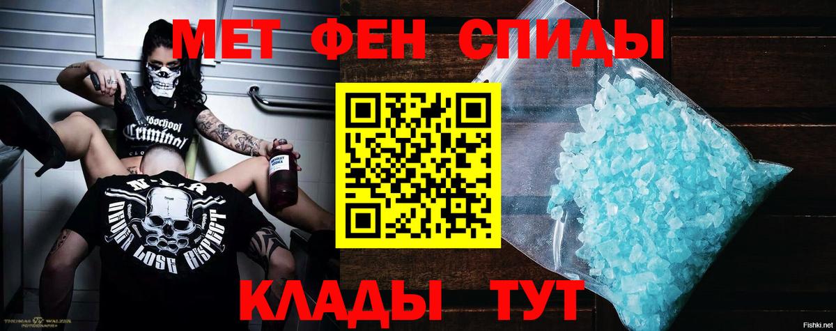 Амфетамин VHQ Магадан