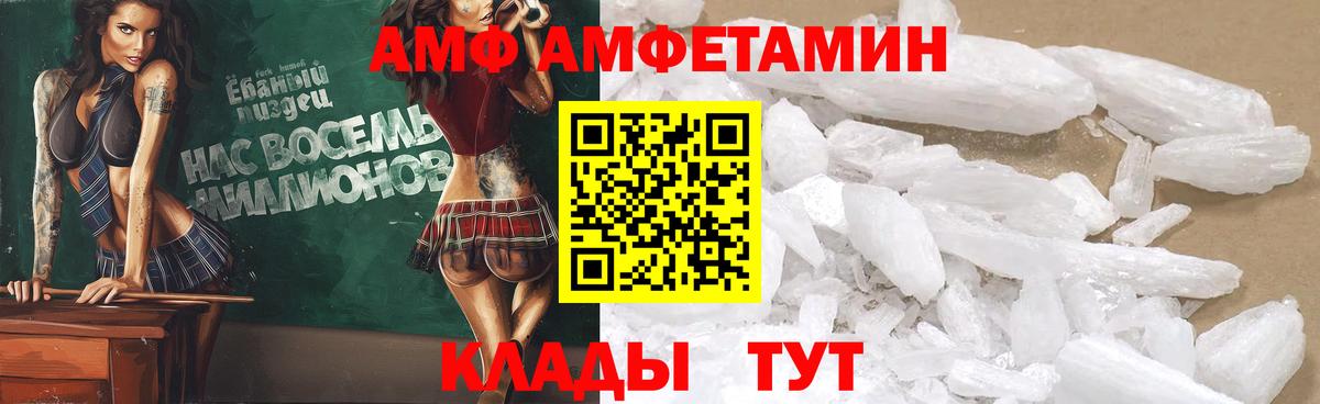 АМФ 97%  АМФ  Магадан  Амфетамин  Вход с VPN 