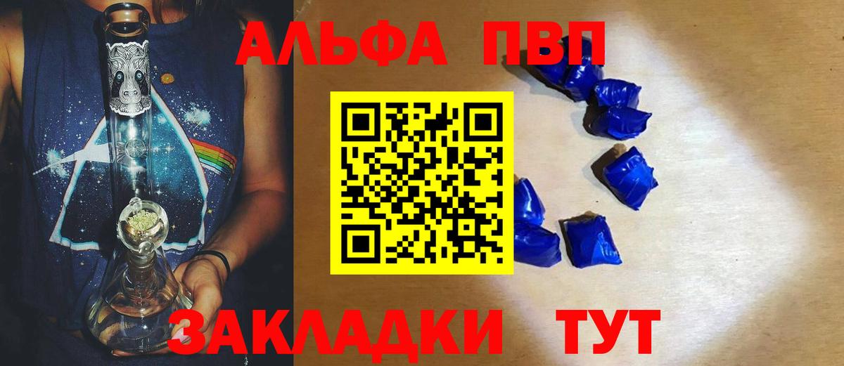 Alpha-PVP VHQ Магадан