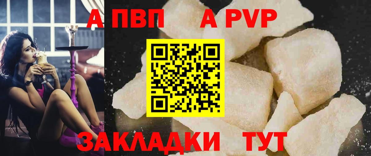 Магадан  Alpha-PVP СК КРИС  A-PVP Соль  Вход с VPN 