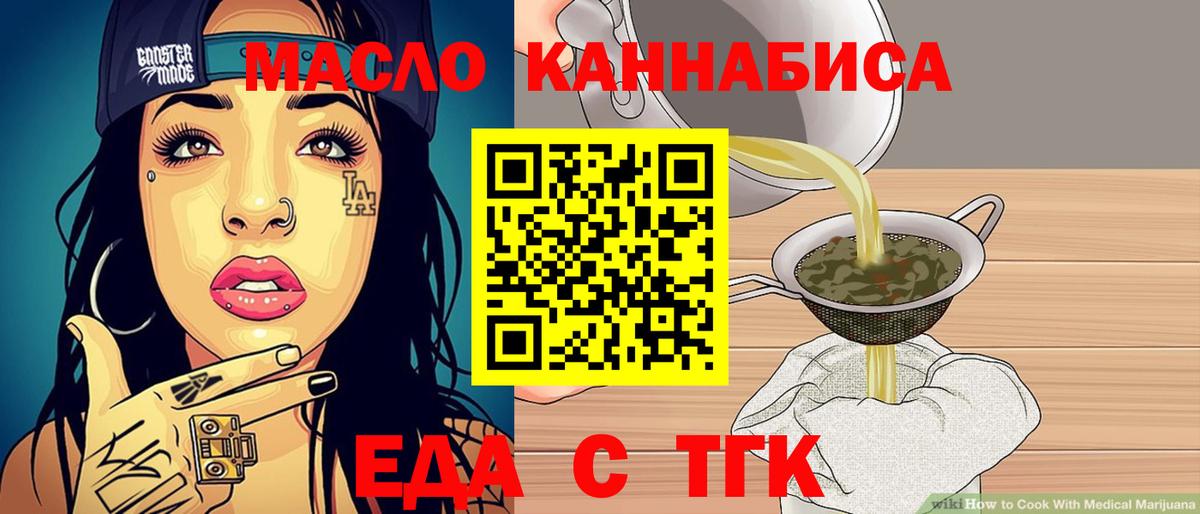 Cannafood марихуана Магадан