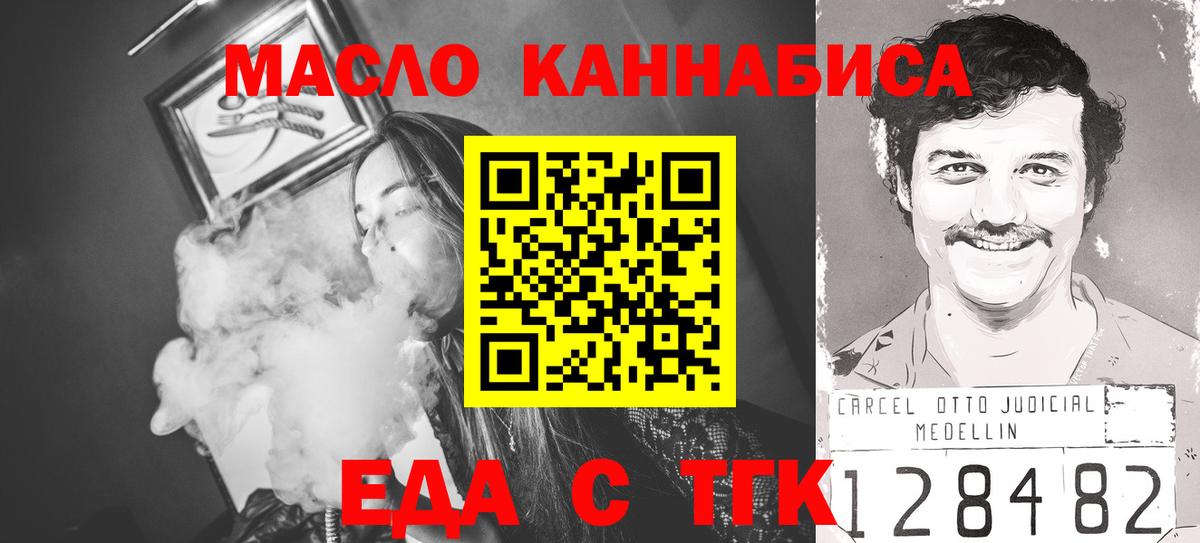 Canna-Cookies марихуана  Вход с VPN  Магадан 