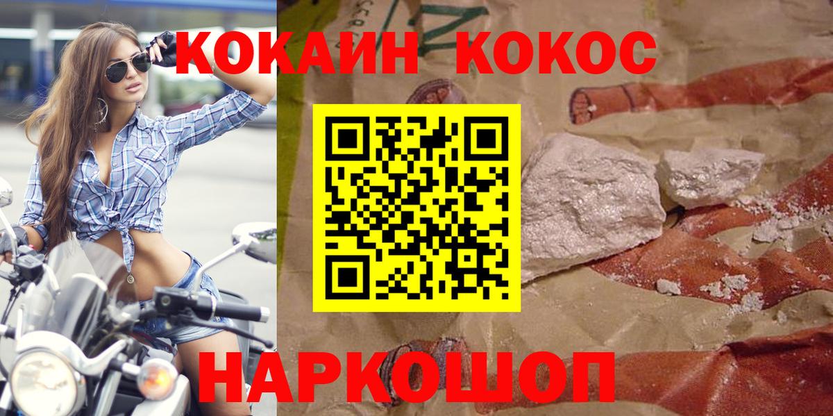 Кокаин 97% Магадан