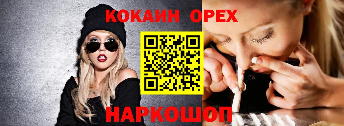 КОКАИН 97%  КОКАИН Боливия  Вход с VPN  Магадан 