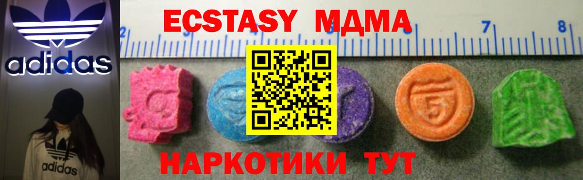 Экстази 99% Магадан