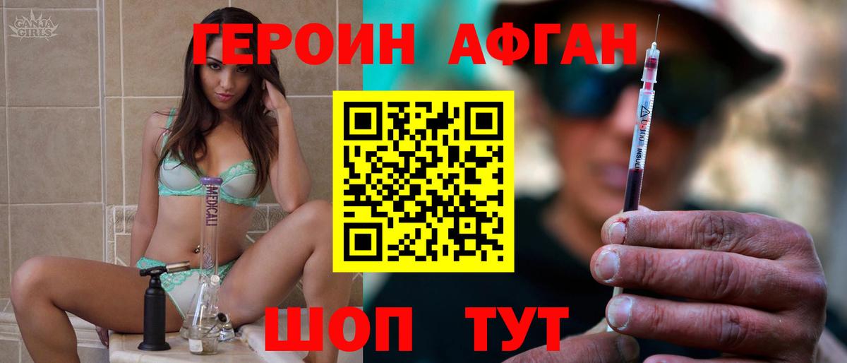 Магадан  Героин Афган  Вход с VPN 