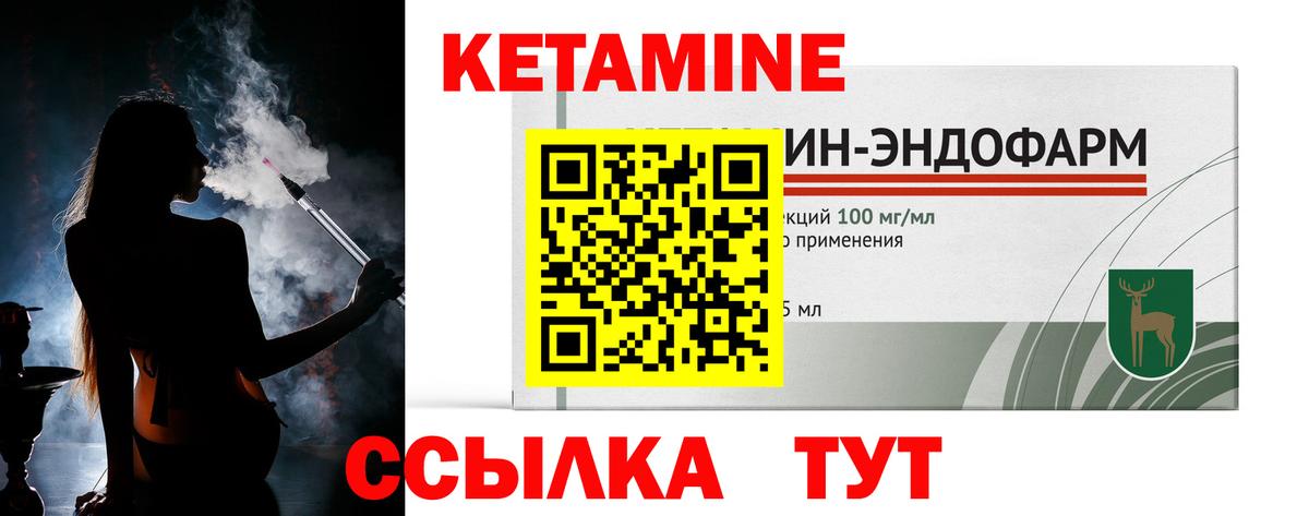 Магадан  Кетамин VHQ  Вход с VPN 