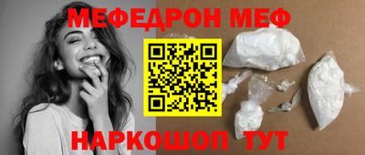 мефедрон VHQ Тулун