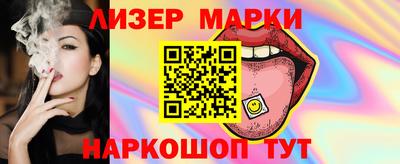 марки nbome Тула