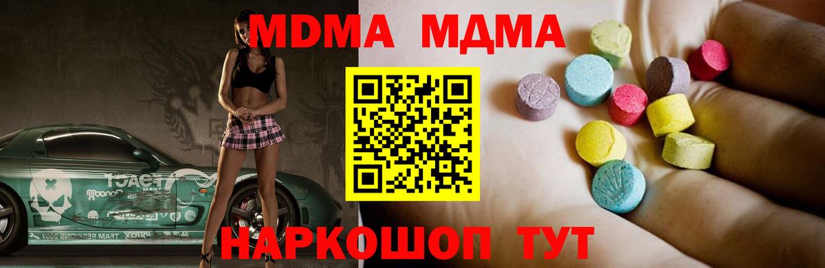МДМА crystal  MDMA Molly  Вход с VPN  Магадан 
