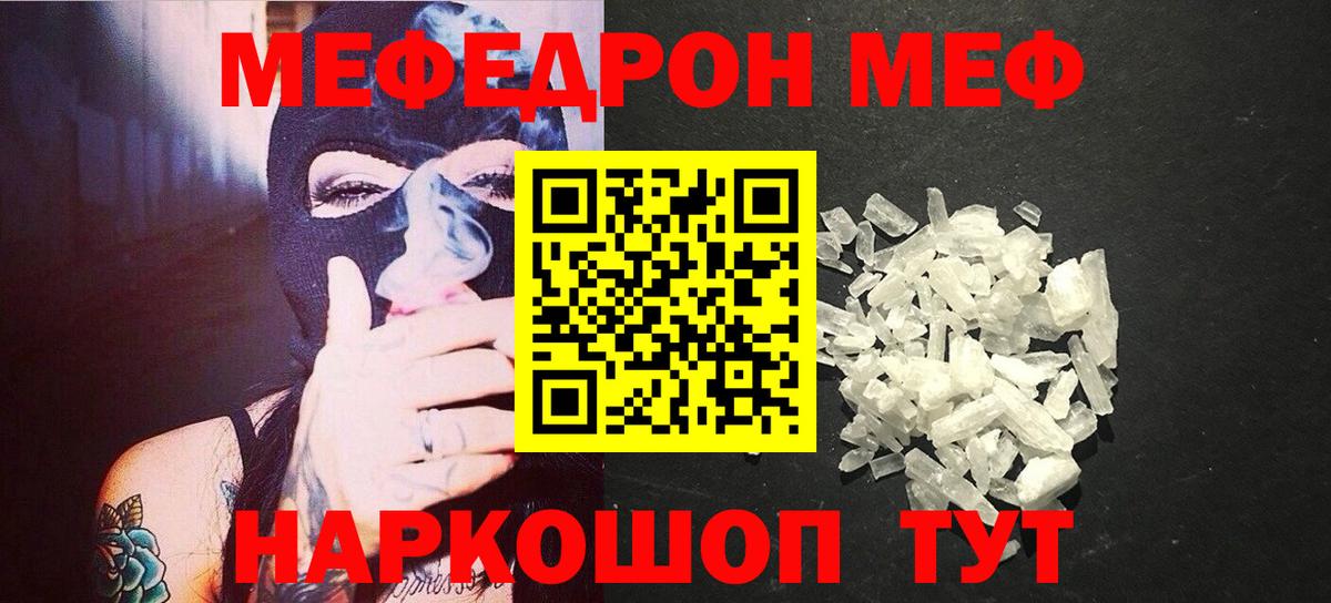 Магадан  МЕФ  Вход с VPN  Меф мяу мяу  Мефедрон мука 