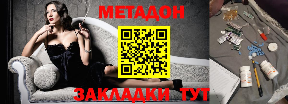 даркнет формула  МЕТАДОН белоснежный  Вход с VPN  Магадан 