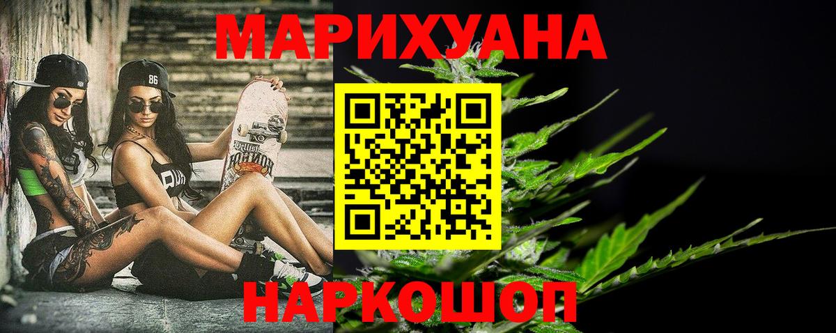 Канабис THC 21%  Бошки марихуана Bruce Banner  Вход с VPN  Конопля сатива  Магадан 